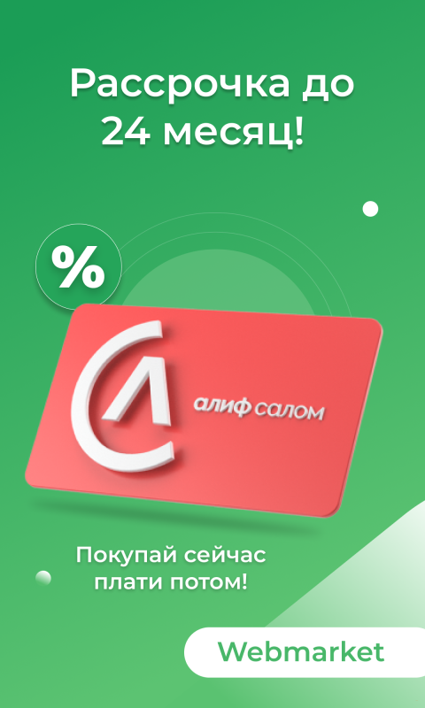 Webmarket promo