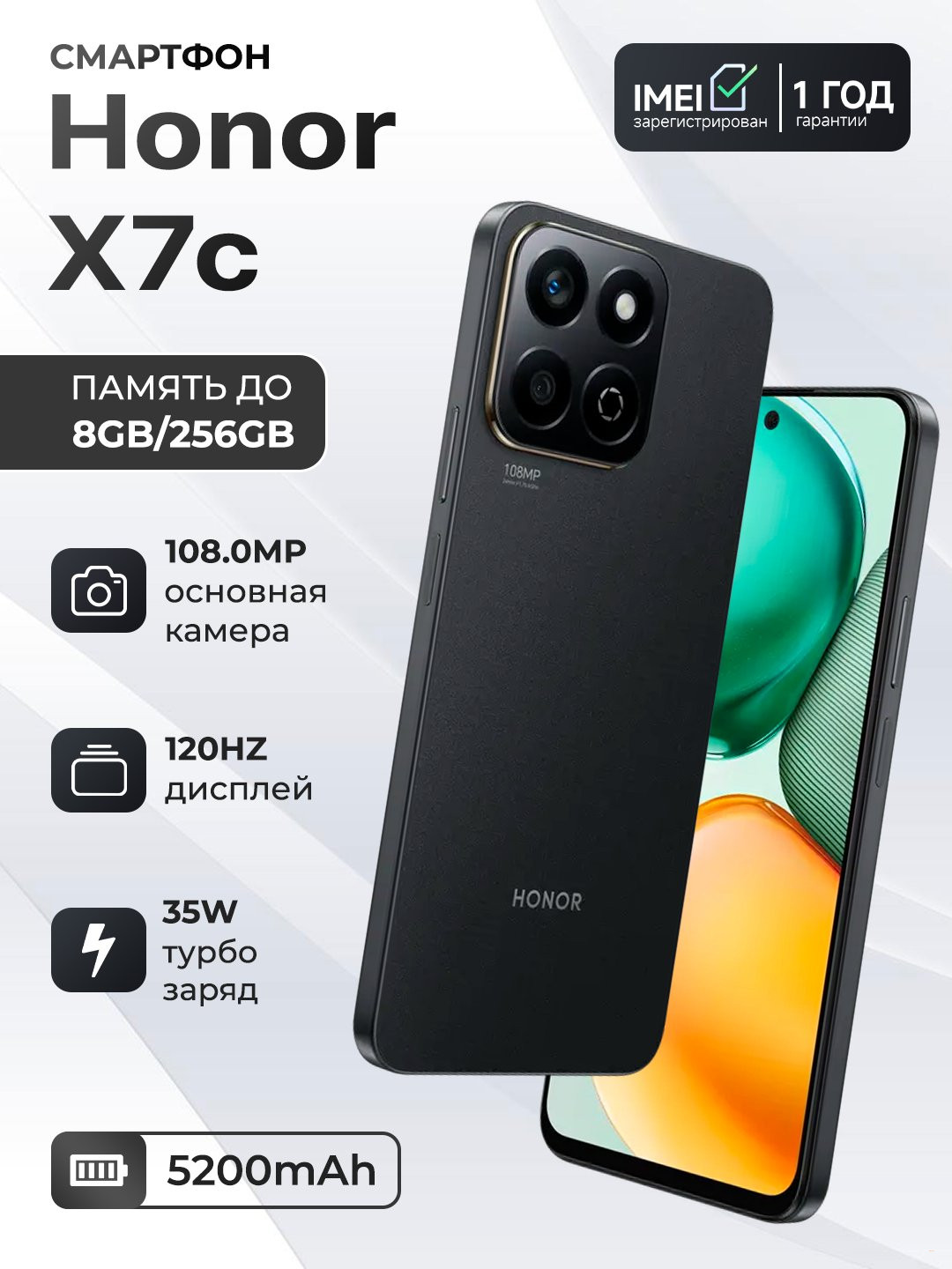 Смартфон Honor X7c 8GB | 256GB