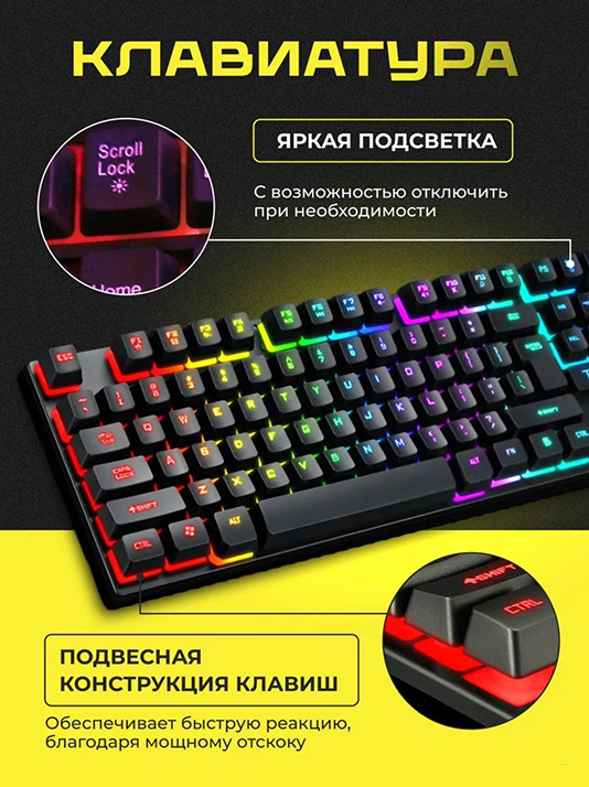 SG200 игровая клавиатура с подсветкой