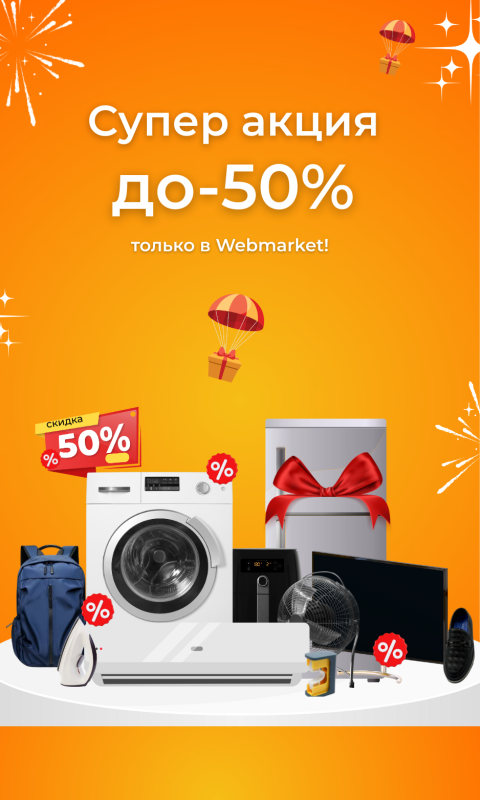 Webmarket promo