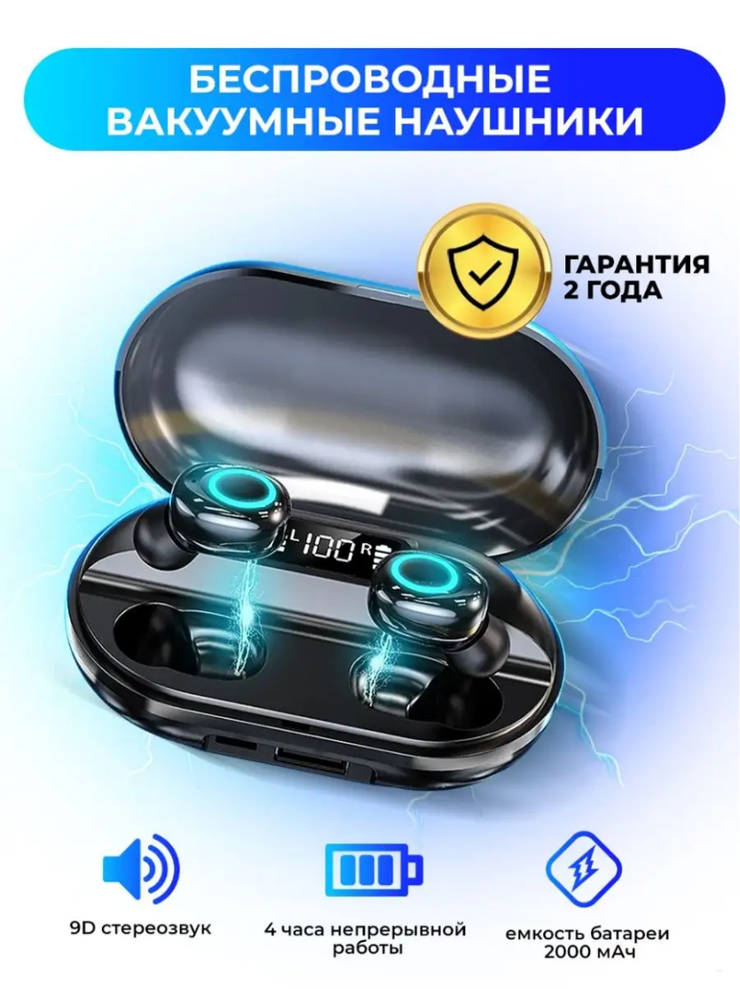 Беспроводные наушники TWS T11