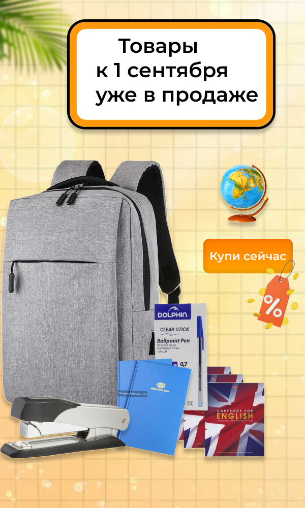 Webmarket promo