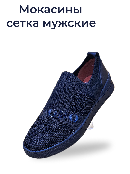 Обувь спорткласс