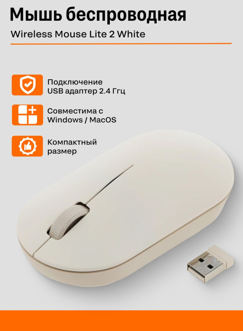 Мышь беспроводная Xiaomi Mi Dual Mode Silent Edition