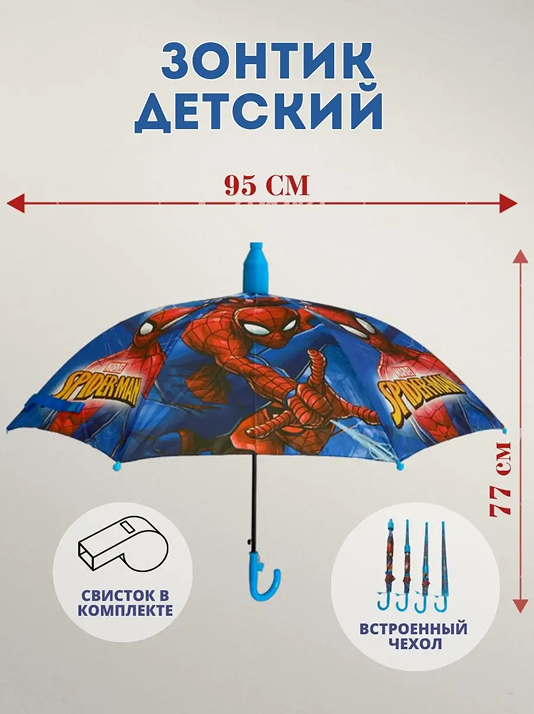 Детский зонт со сказочными персонажами, для детей школьного возраста