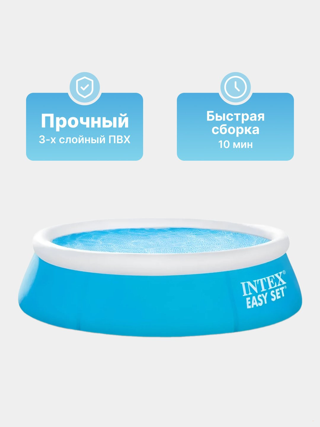 Надувной бассейн Intex Easy Set 3,05*76