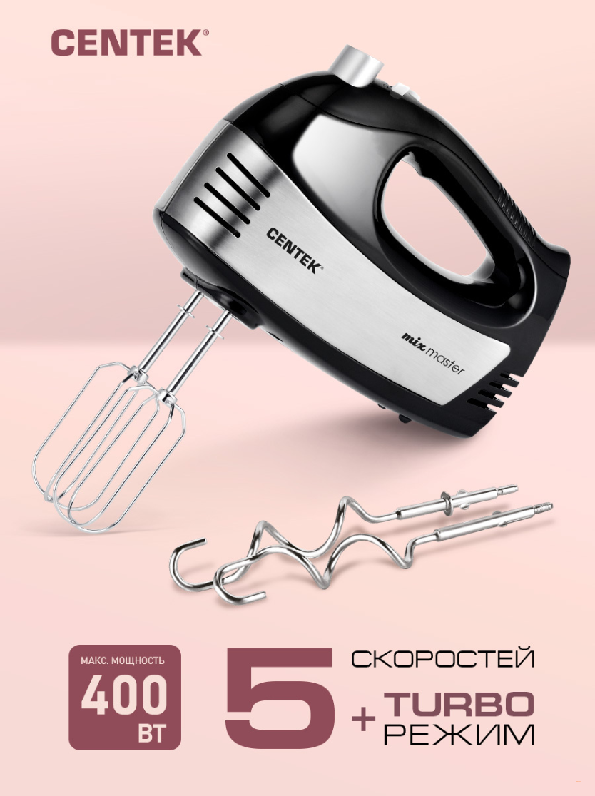 Ручной миксер Silver Crest
