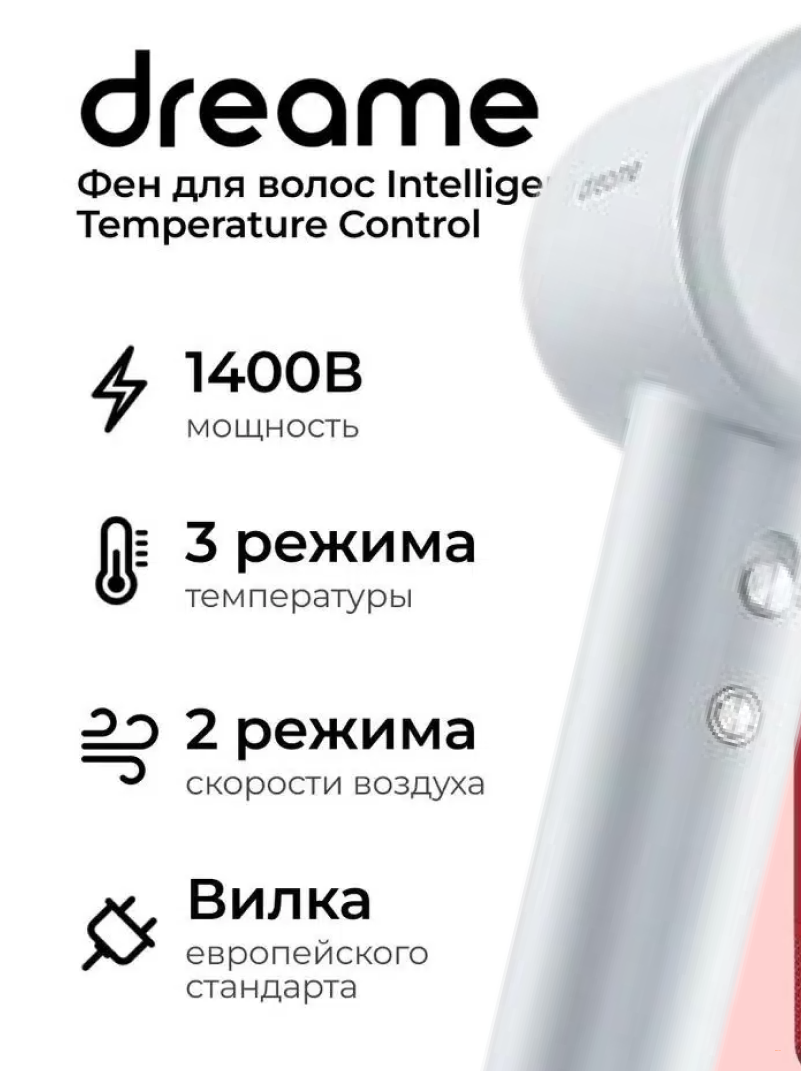 Фен Dreame Mijia H501