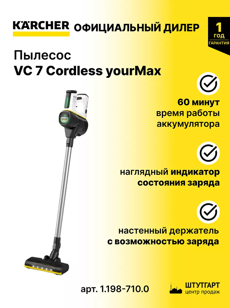 Пылесос Karcher VC 6 Cordless ourFamily