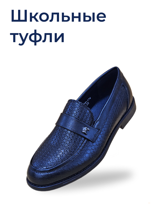 Обувь классика