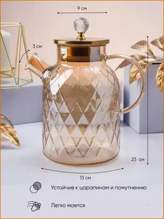Стеклянный чайник Relofy