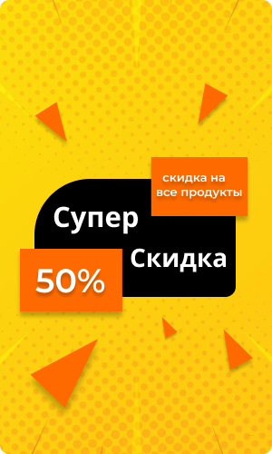 Webmarket promo